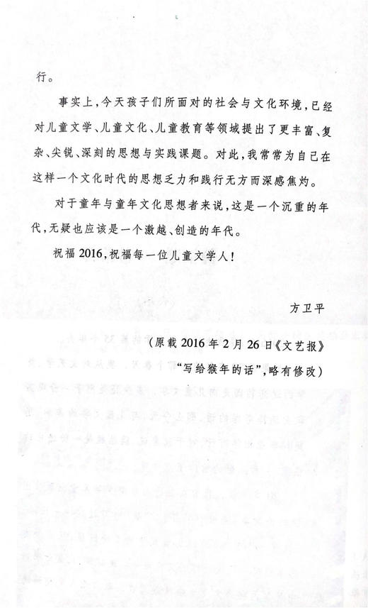 什么是好的童年书写 商品图4