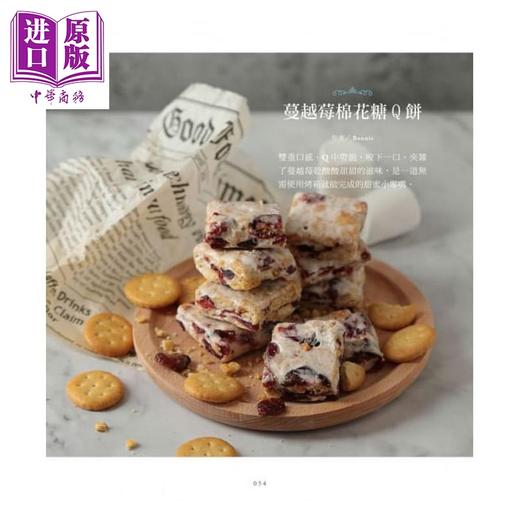 【中商原版】世界饼乾同乐会 101道零失败人气手作点心x15种美味馅料 港台原版 悦知文化 商品图3