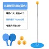 儿童视力训练球弹力软轴乒乓球自练神器。 商品缩略图4