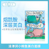 清潭洞小鲸鱼美白面膜-绿色（350940） 商品缩略图0
