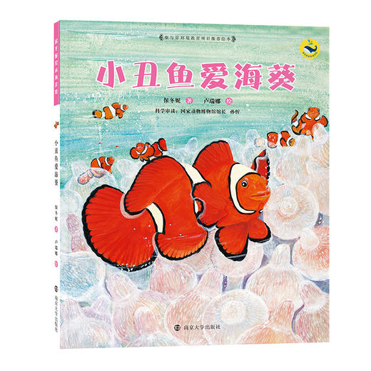 保冬妮绘本海洋馆（一套6本） 商品图3