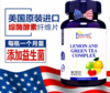 美国进口爱司盟综酶酵素 纤维牌柠檬绿茶复合片（一般贸易） 商品缩略图0