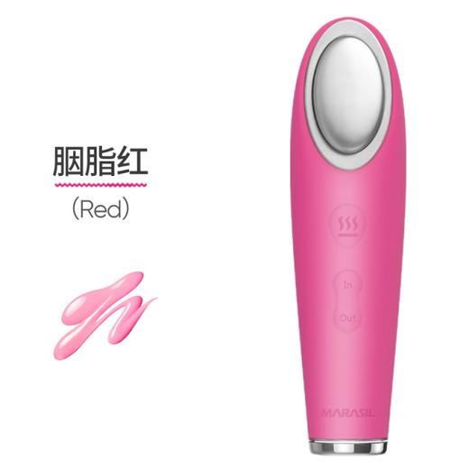 【一般贸易】MARASIL玛瑞莎离子卸妆洁面仪 红色 商品图0