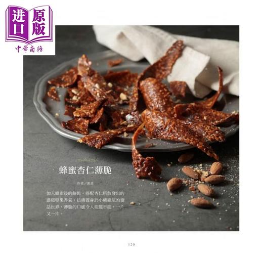 【中商原版】世界饼乾同乐会 101道零失败人气手作点心x15种美味馅料 港台原版 悦知文化 商品图1