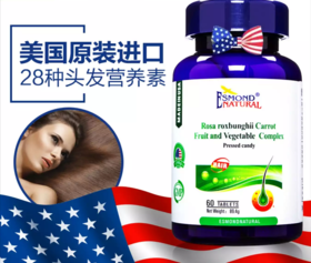 爱司盟 刺梨生物素头发营养素 （一般贸易）