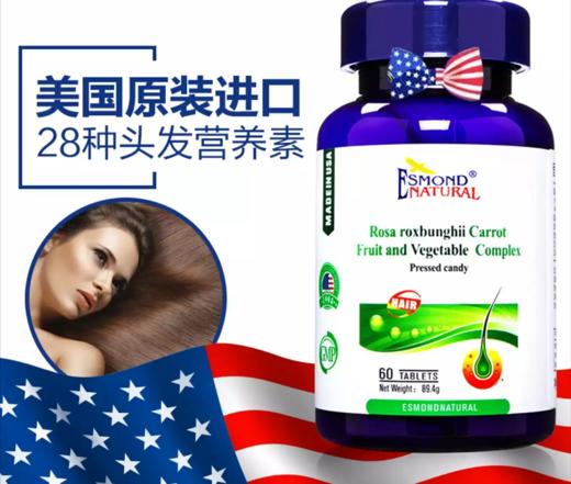 爱司盟 刺梨生物素头发营养素 （一般贸易） 商品图0