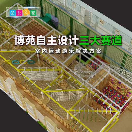 三大赛道 商品图0