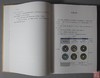 《顺治通宝钱谱》（2019版）签名本 全一册 商品缩略图2