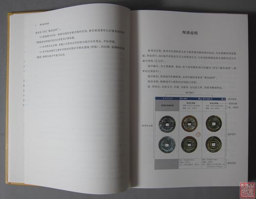 《顺治通宝钱谱》（2019版）签名本 全一册 商品图2