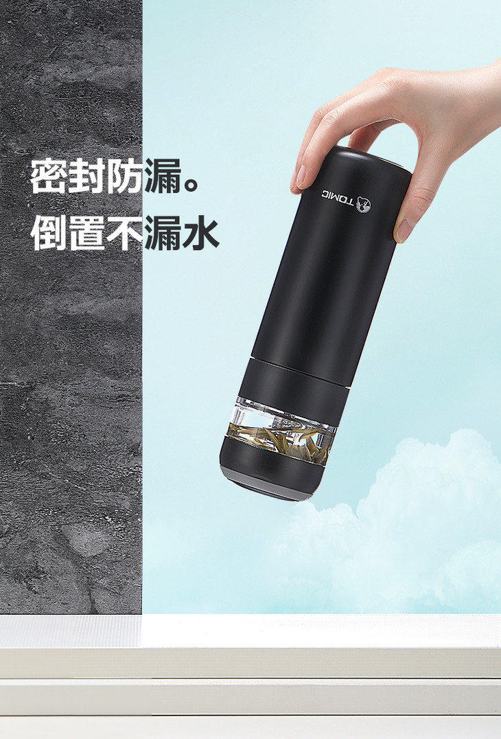 tomic特美刻保温杯便携茶水分离泡茶杯