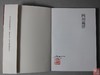 《四川藏洋》签名钤印本 全一册 商品缩略图1