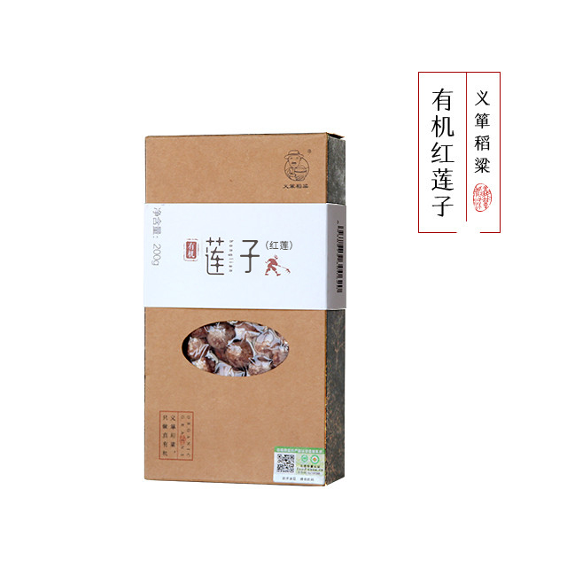 有机莲子红莲200g/盒（中国有机认证）