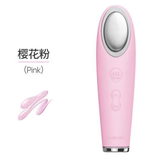 【一般贸易】MARASIL玛瑞莎离子卸妆洁面仪 粉色 商品图0