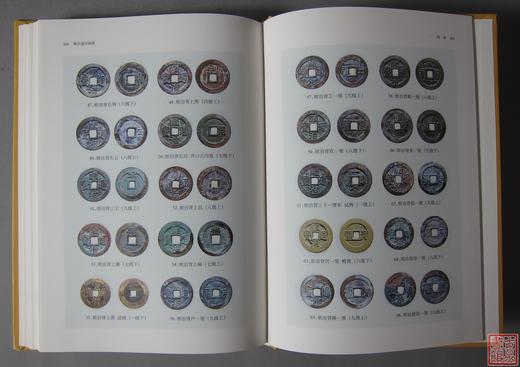 《顺治通宝钱谱》（2019版）签名本 全一册 商品图7