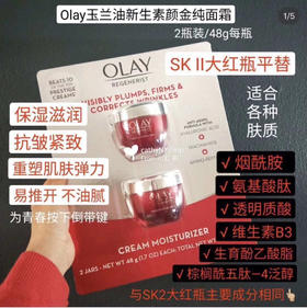 美国产！OLAY玉兰油新生塑颜金面霜 大红瓶50ml*2