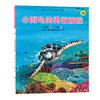 保冬妮绘本海洋馆（一套6本） 商品缩略图4
