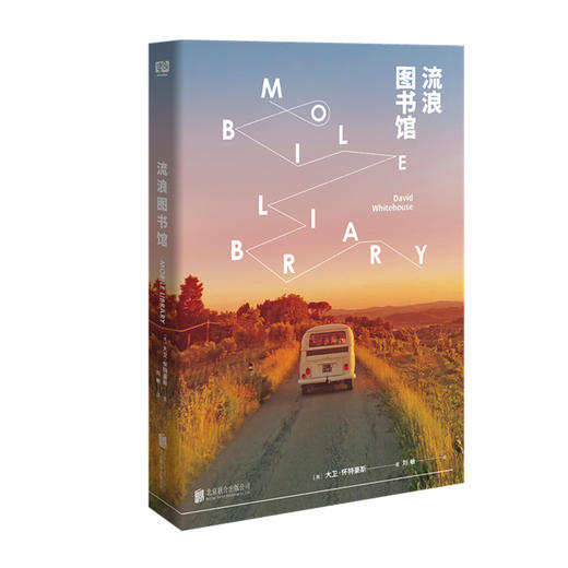 流浪图书馆 商品图0