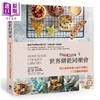 【中商原版】世界饼乾同乐会 101道零失败人气手作点心x15种美味馅料 港台原版 悦知文化 商品缩略图0