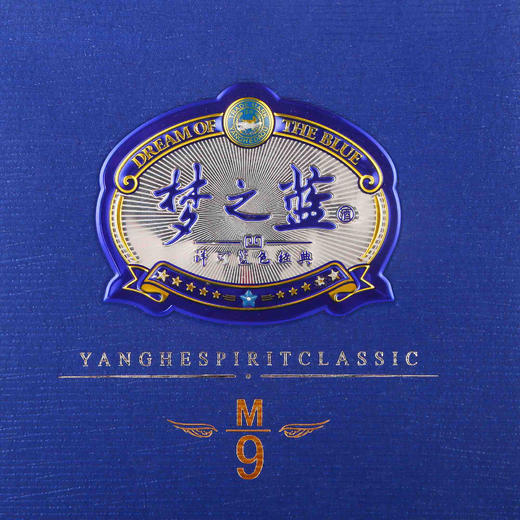 洋河梦之蓝9绵柔型白酒45度500ml瓶