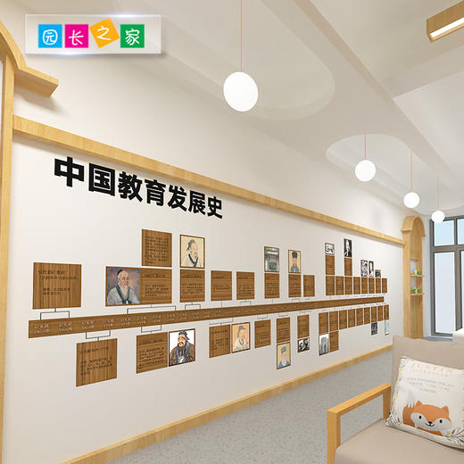 中国教育发展史 商品图5