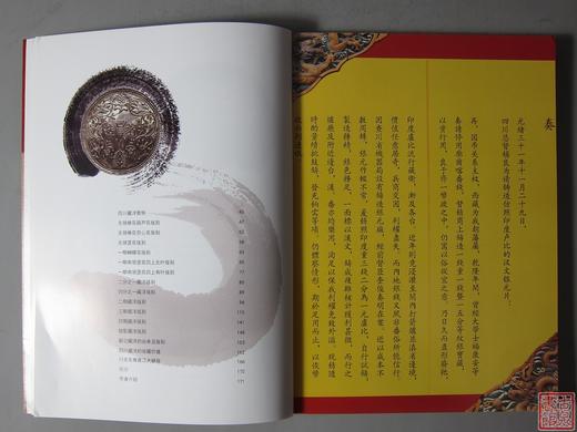 《四川藏洋》签名钤印本 全一册 商品图3