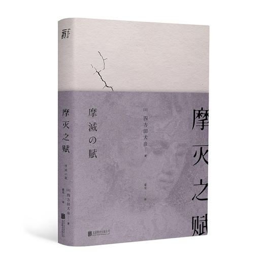 摩灭之赋 商品图1