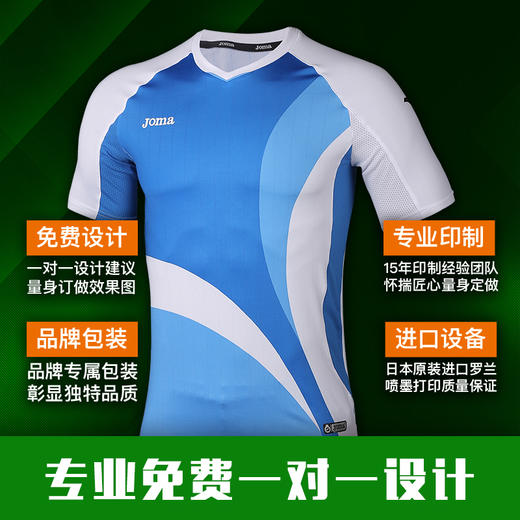 【3套以上，每满200减20】JOMA霍马足球组队训练比赛短袖短裤球服套装男 商品图1