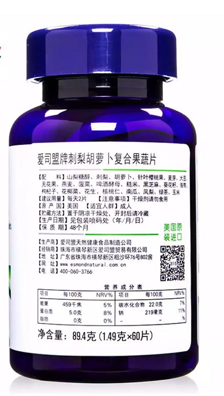 爱司盟 刺梨生物素头发营养素 （一般贸易） 商品图3