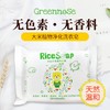 日本greennose绿鼻子 宝宝大米精华洗衣皂 150gJPY带授权招加盟代理 商品缩略图0