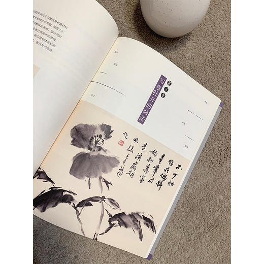 水墨花卉技法名师课堂 牡丹 商品图2