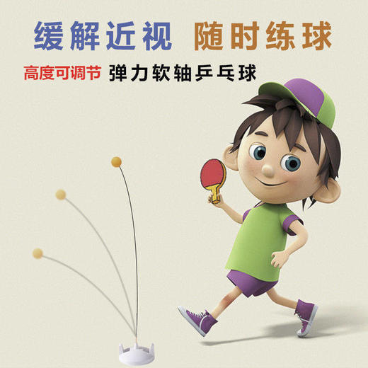 【全家通用款 可调节高度 一套顶3套】吸盘式乒乓球训练器无桌乒乓球儿童防近视乒乓球训练神器 商品图5