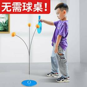 儿童视力训练球弹力软轴乒乓球自练神器。