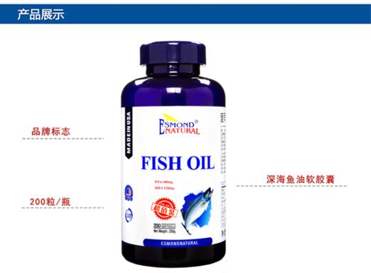 爱司盟 深海鱼油软胶囊Omega-3 每瓶200粒 现货（一般贸易） 商品图3
