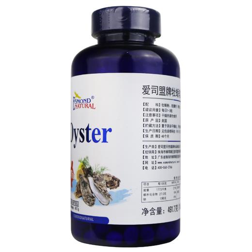 爱司盟 牡蛎液体钙软胶囊 超值装330粒成人中老年人现货直发（一般贸易） 商品图2