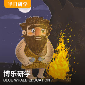 半日丨疯狂的原始人（新旧石器时代）--国博课程【1月21日下午】