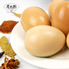 老伙记【川派盐皮蛋】传统川派美味、营养香糯 精选四川麻鸭鲜蛋 无污染生态农场 商品缩略图5