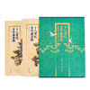 十八世纪京华盛景图 清乾隆皇太后《万寿图》全览 全2册 商品缩略图1