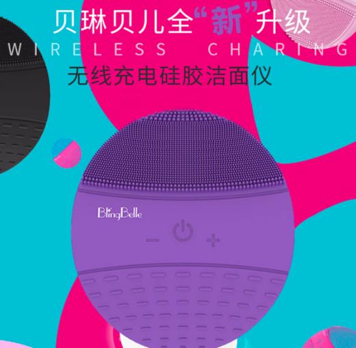 【一般贸易】BLINGBELLE贝琳贝儿洁面仪二代 名媛紫 商品图0
