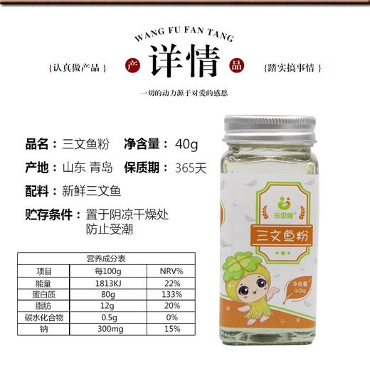 【品牌直供】乐贝宸宝宝辅食调味品三文鱼粉/猪肝粉/混发JPY带授权招加盟代理 商品图2