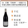 2017年赛玛年酒庄伯恩“艾格罗”一级园干红葡萄酒 商品缩略图0