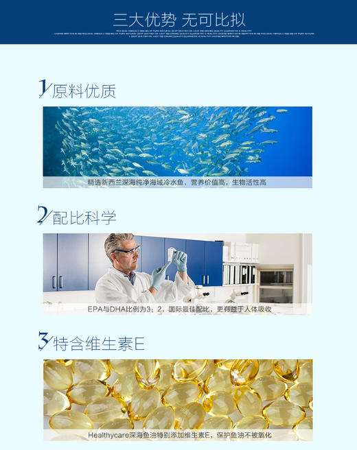 【香港直邮】澳洲Healthy Care原味深海鱼油软胶囊欧米伽3 400粒JPY带授权招加盟代理 商品图7