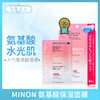 MINON 氨基酸保湿面膜（616647） 商品缩略图0