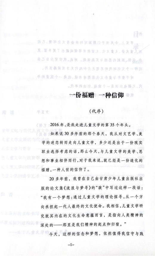 什么是好的童年书写 商品图3