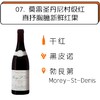 【跨境】2017年多尔修酒庄莫雷圣丹尼村级红葡萄酒 Tortochot Morey St Denis Rouge 2017 商品缩略图0