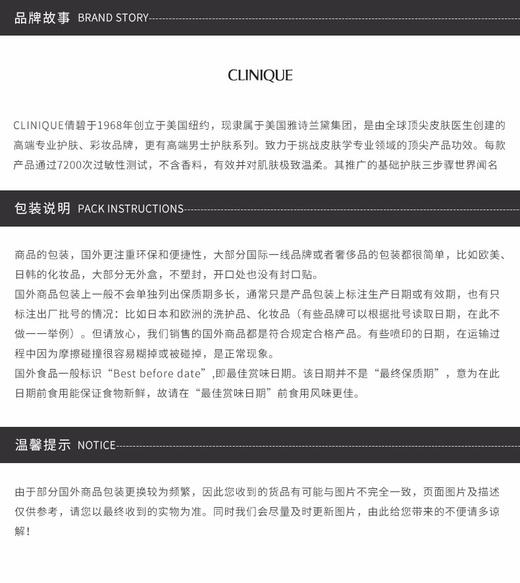 【新品推荐】【香港直邮】CLINIQUE/倩碧 保湿洁肤水 2号 400MLJPY带授权招加盟代理 商品图6