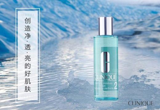 【新品推荐】【香港直邮】CLINIQUE/倩碧 保湿洁肤水 2号 400MLJPY带授权招加盟代理 商品图1