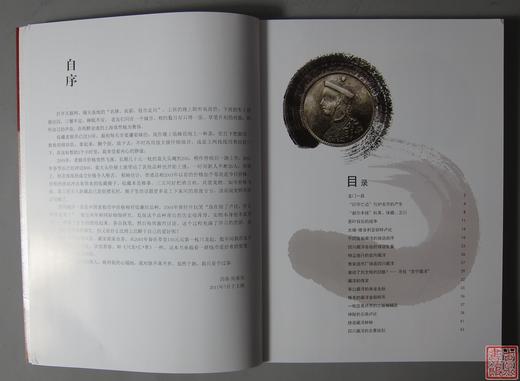 《四川藏洋》签名钤印本 全一册 商品图2