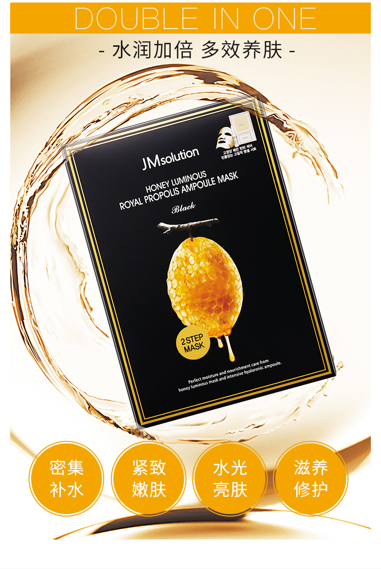 肌司研莹润蜂胶面膜（需到实体店到店自提）