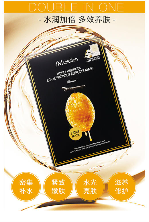 肌司研莹润蜂胶面膜（需到实体店到店自提） 商品图0