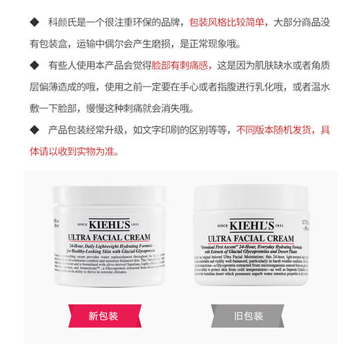 科颜氏高保湿面霜 50ml  保湿补水滋润修护舒缓 商品图4